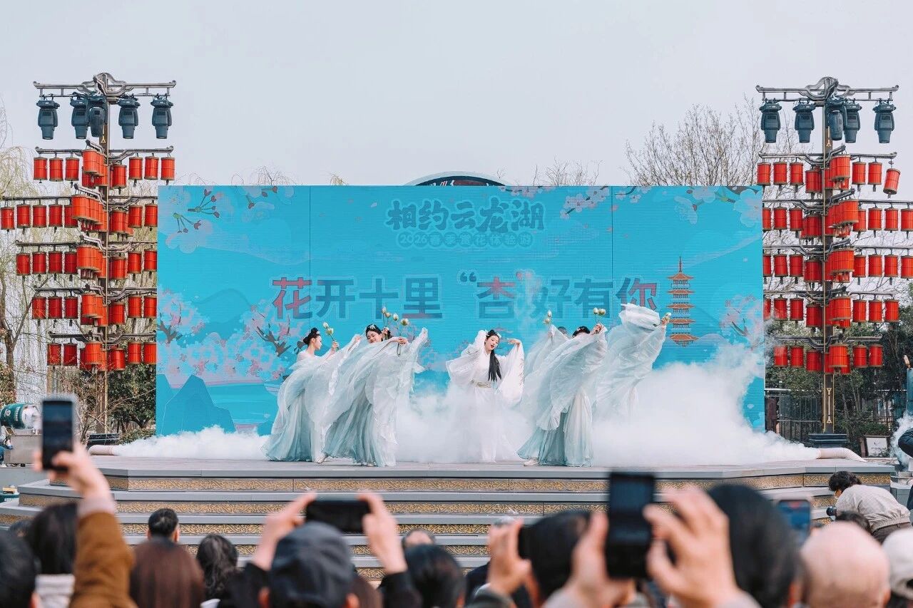 相约云龙湖・2026春季赏花体验游活动